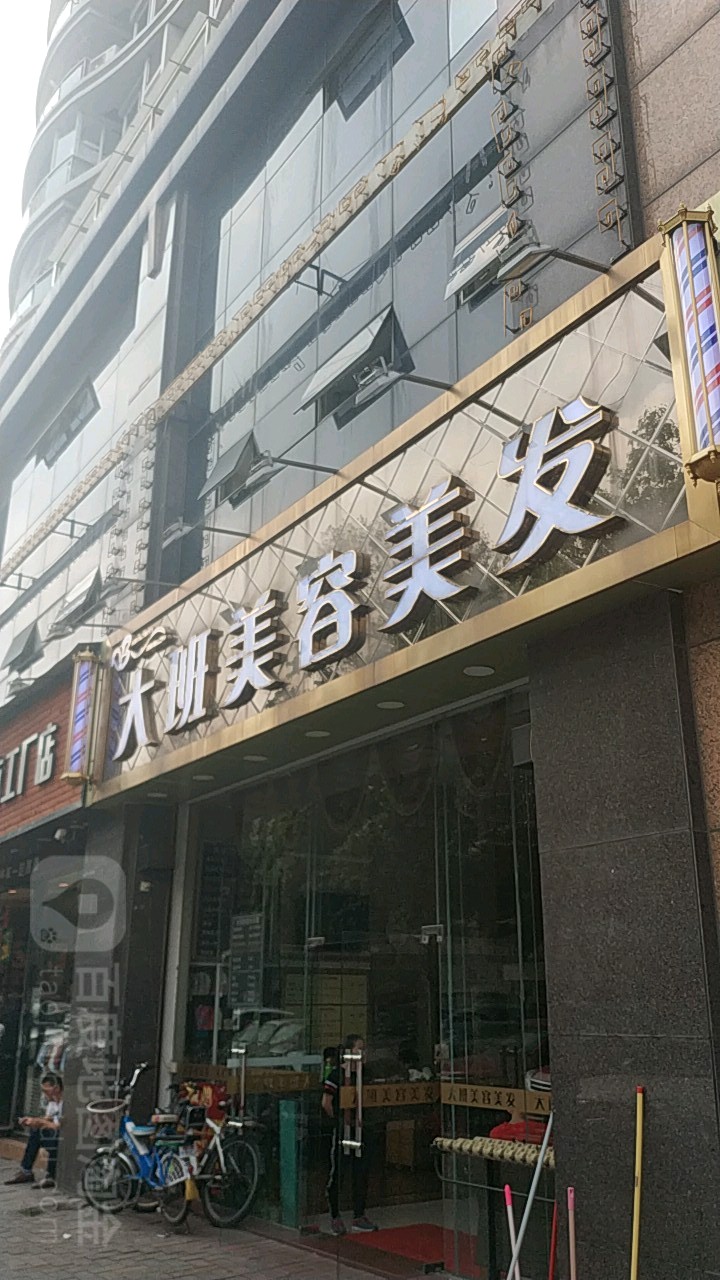 爱心大班美发美发(员村店)