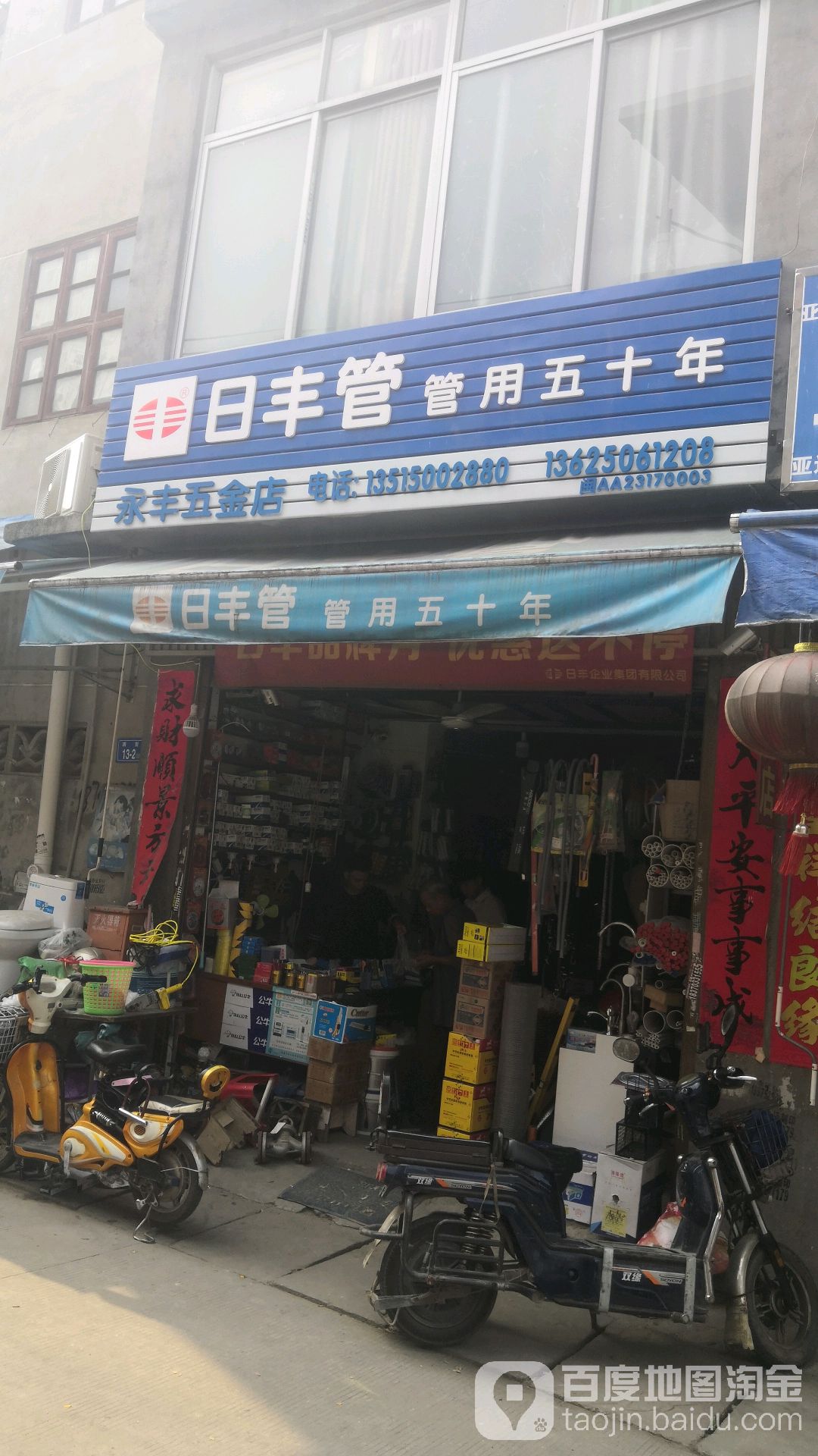 永丰五斤(永丰枢纽店)