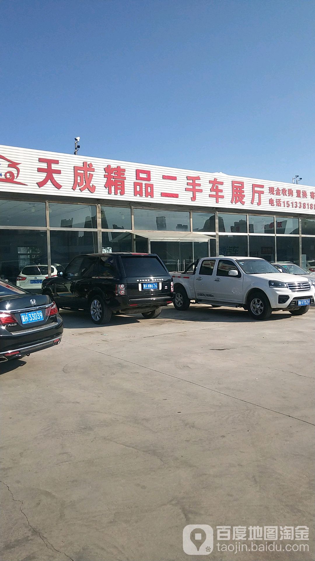 天成精品二手车展厅