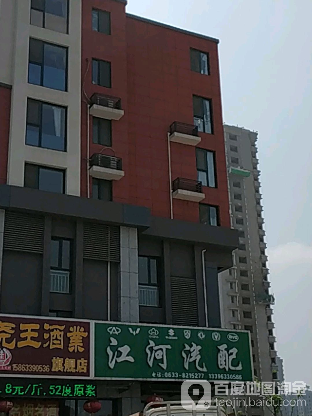 江河汽配(成都路店)