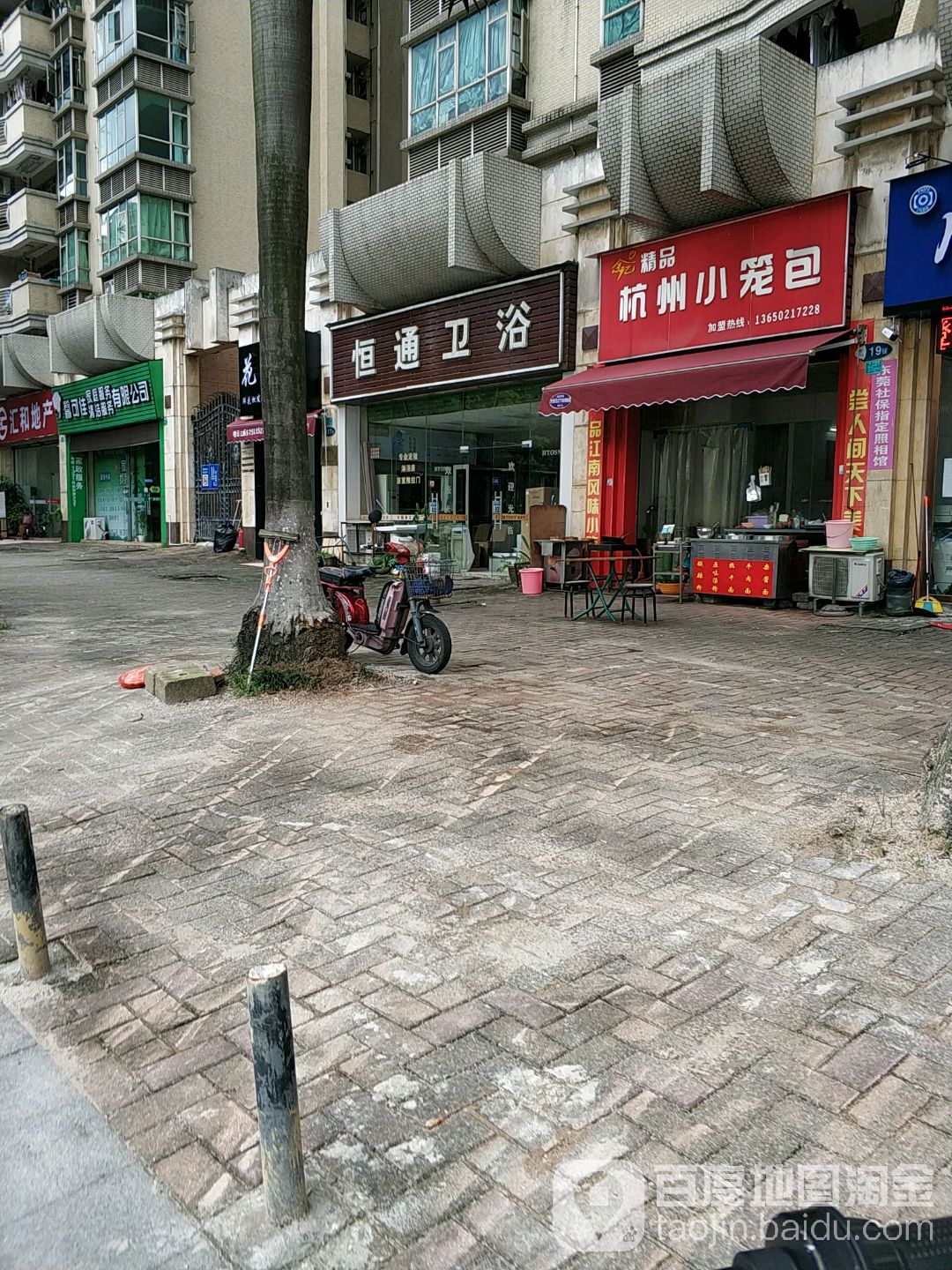 恒通卫浴(宏图路店)