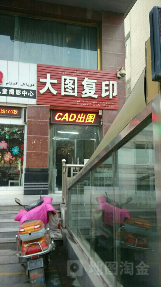 蓝图复印(东大街店)