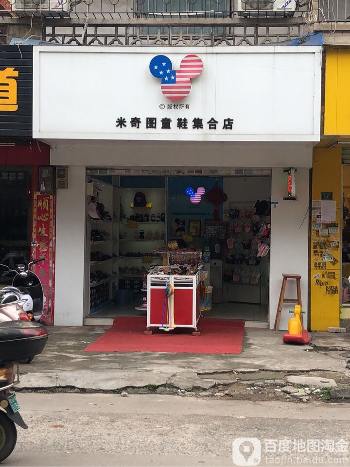 童鞋店门头广告牌图片图片