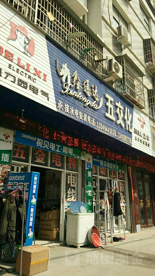 鹿邑县鑫通达五交化(博德路店)