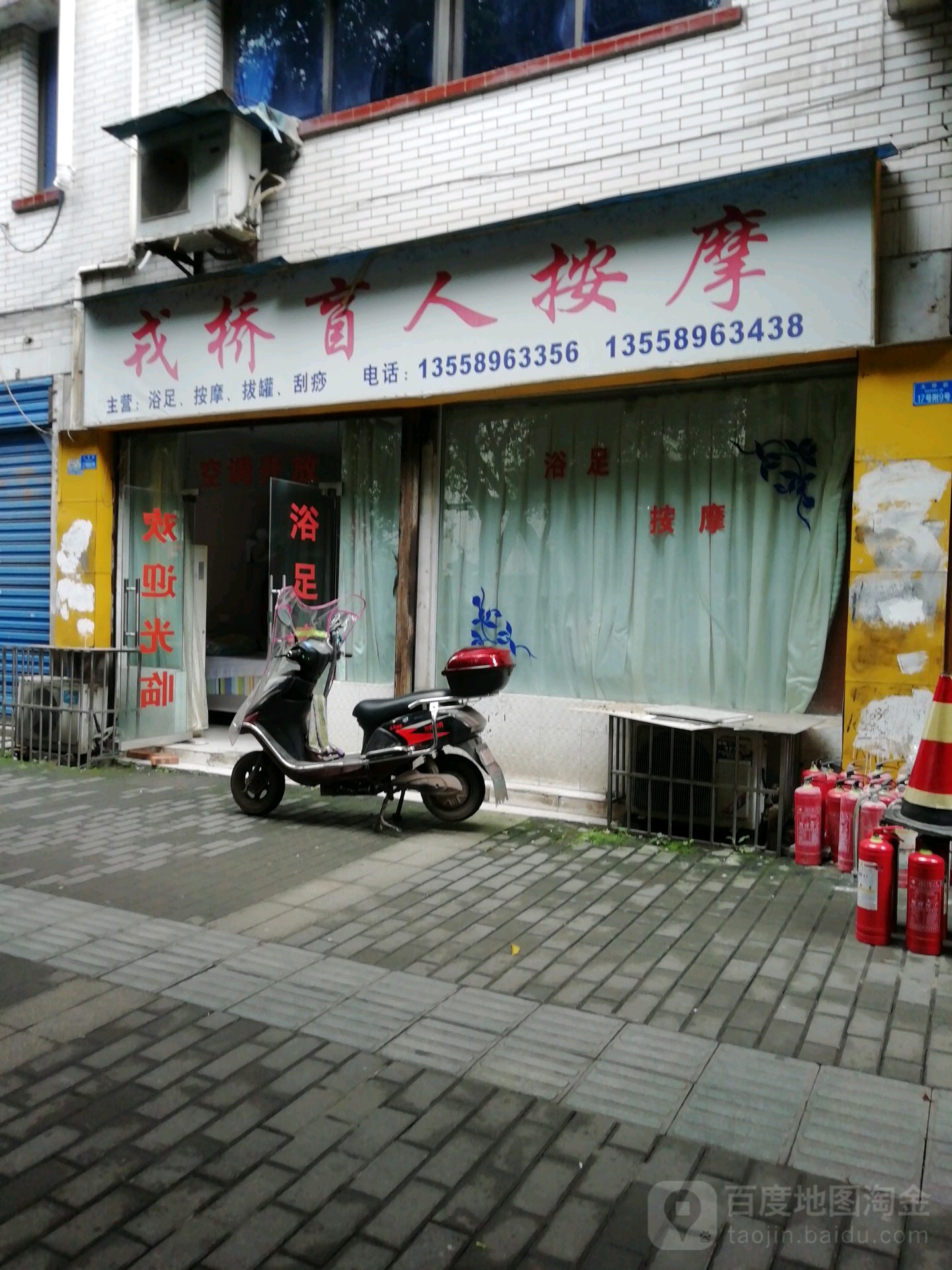 戎桥忙人按摩