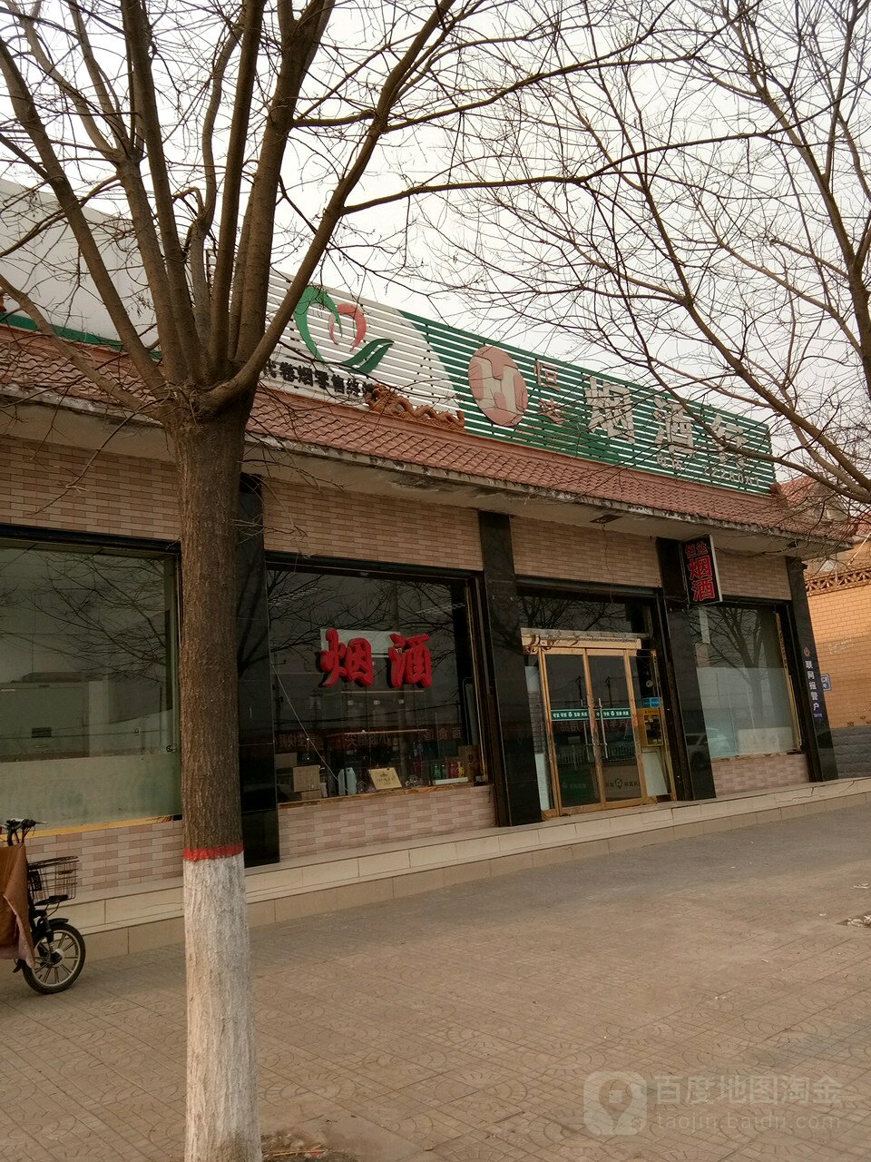 恒達煙酒行(金鼎大街南一巷)