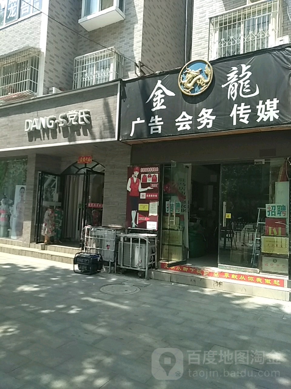 金龙广告会务传媒