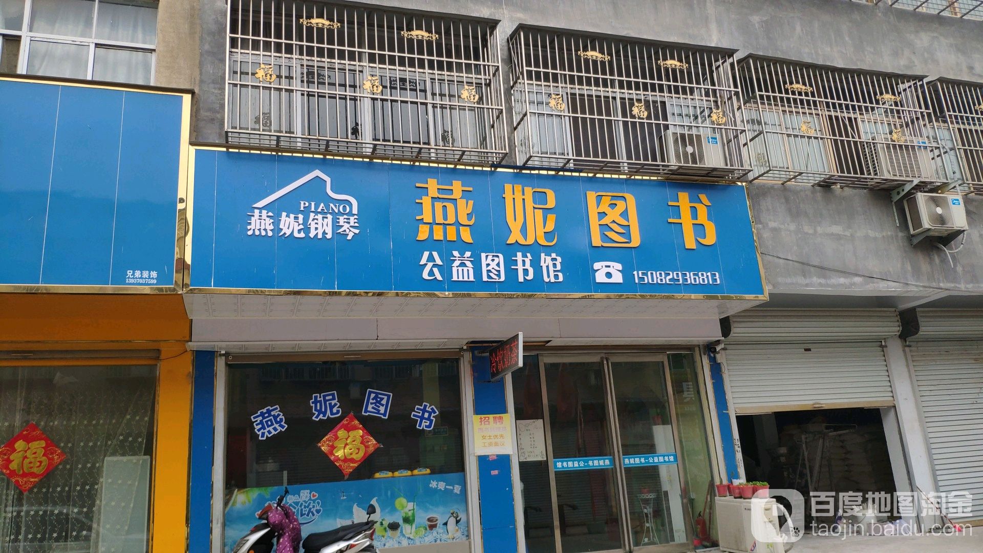 燕妮钢琴城