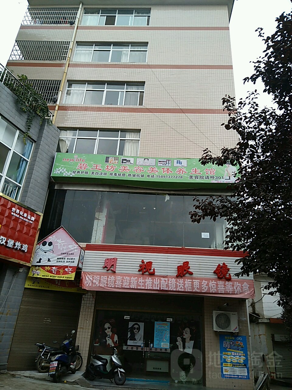 明视眼镜(东岗街店)
