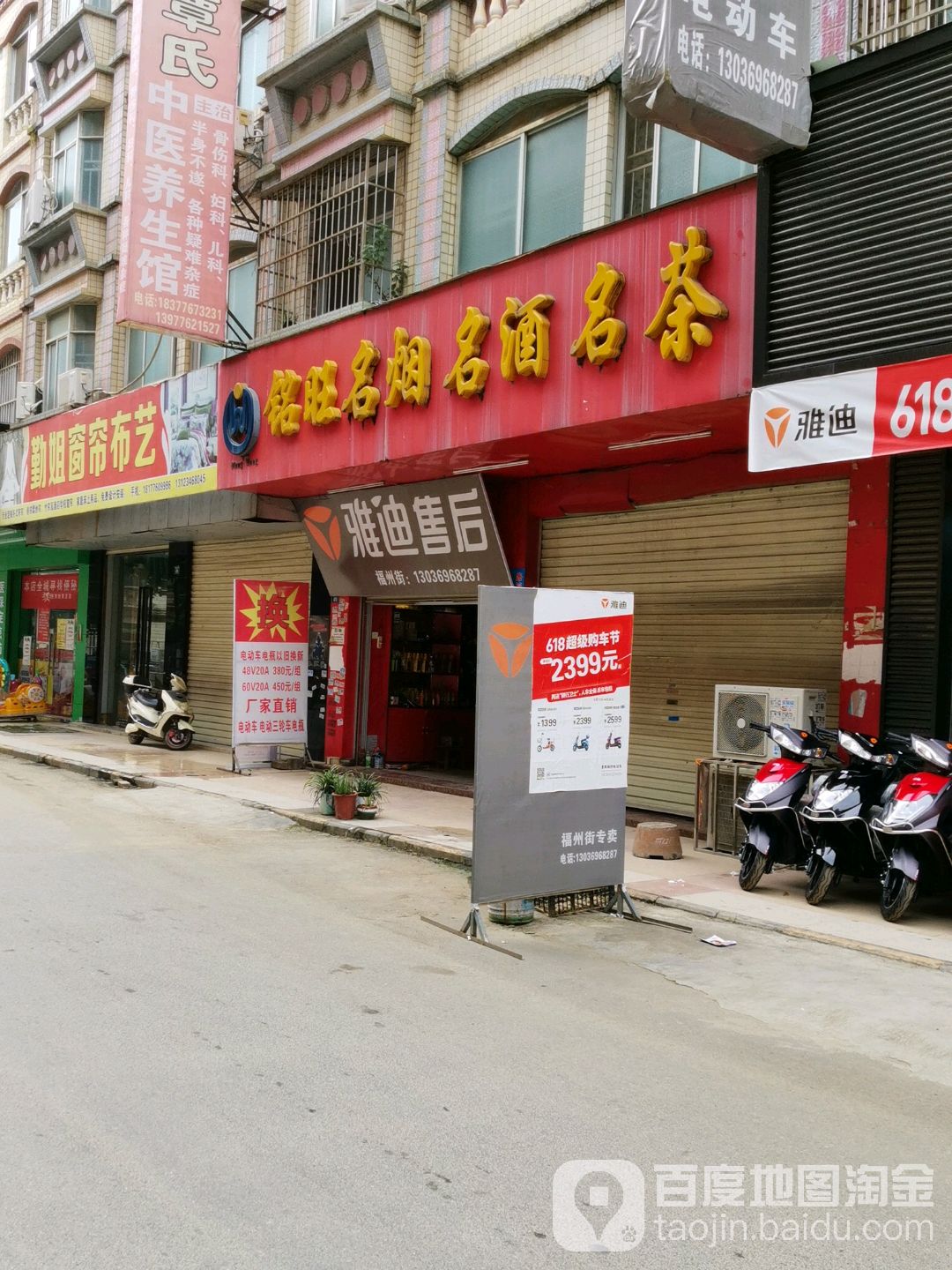 铭旺名烟酒酒名茶