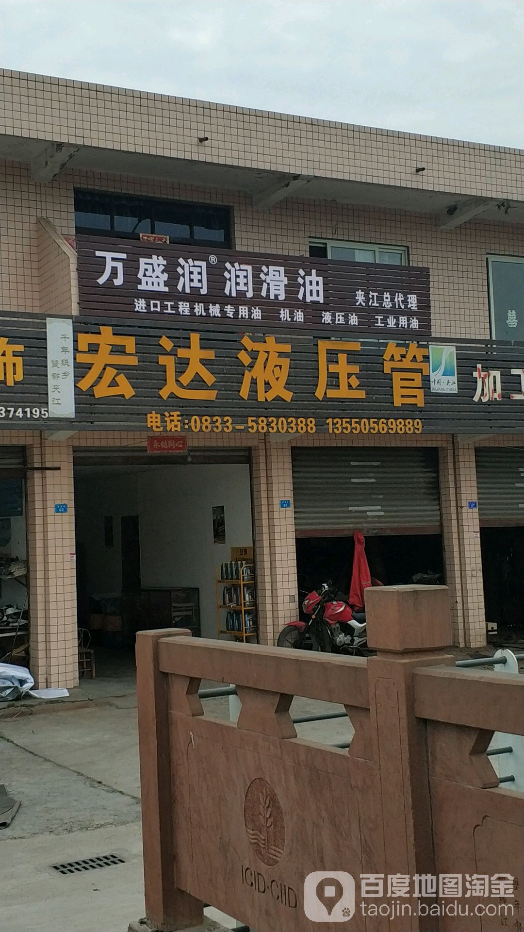 宏达液压管