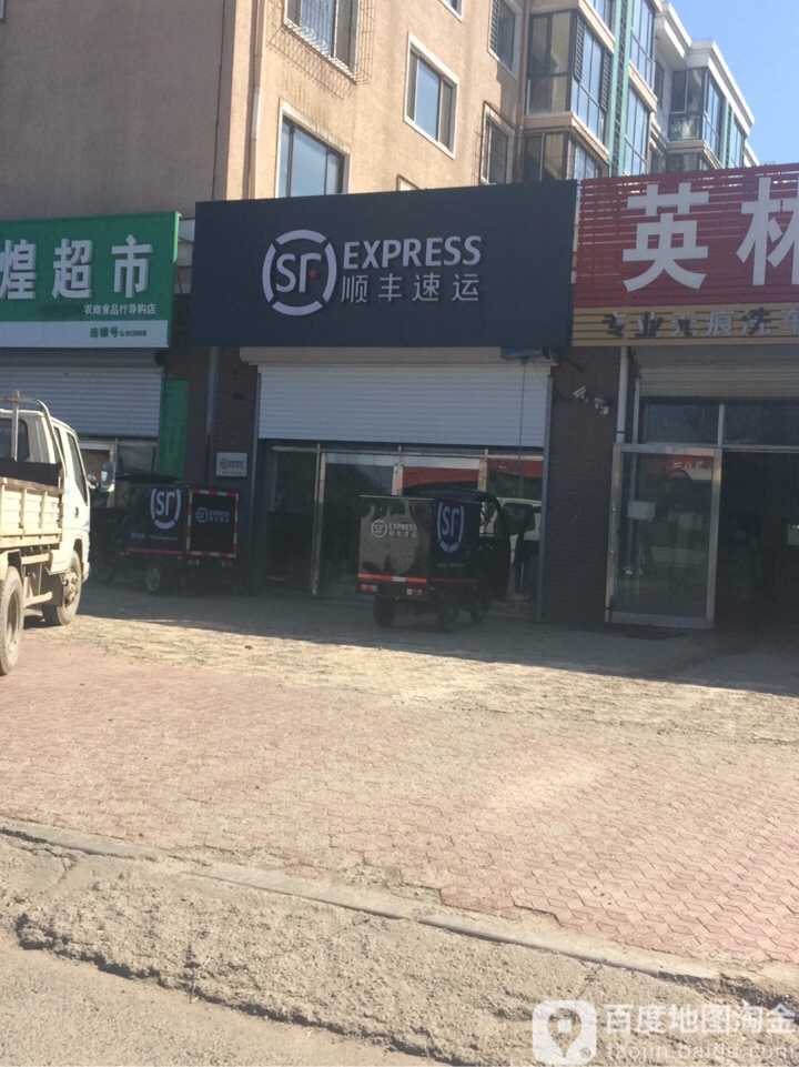 郫县滨清路速运营业点,郫都区滨清路