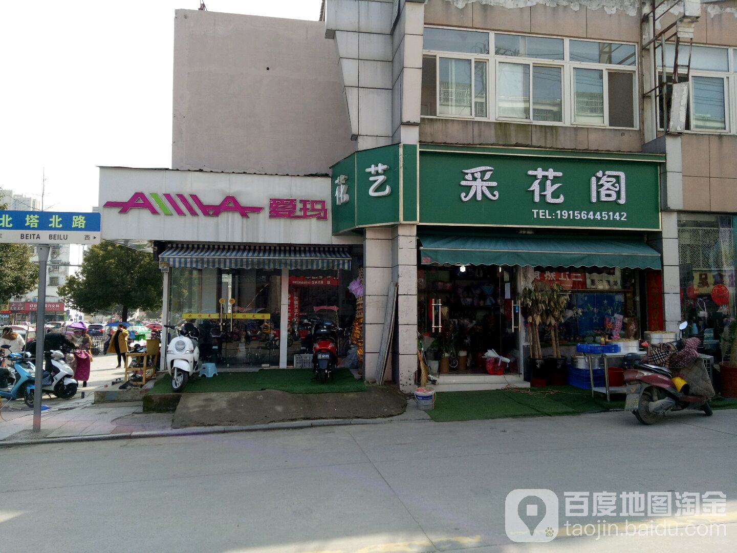 采花阁