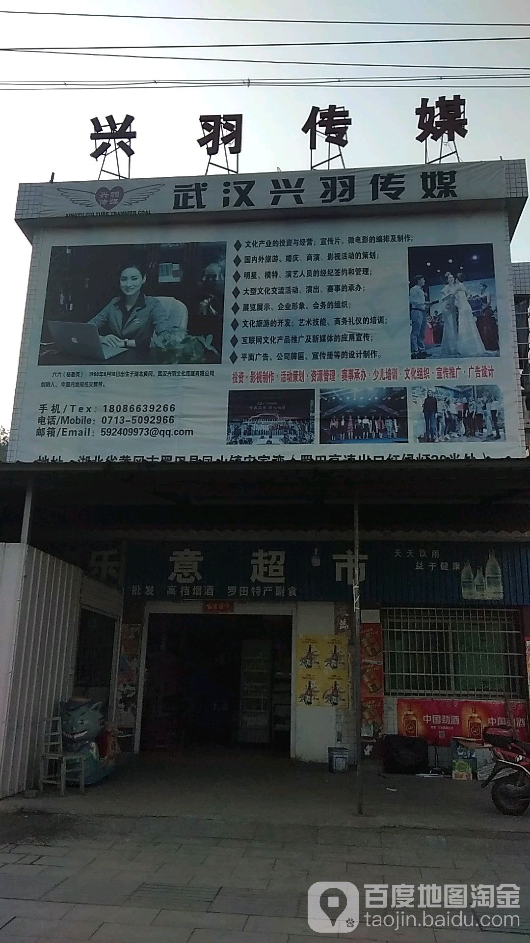 乐意超市(凤山大道店)