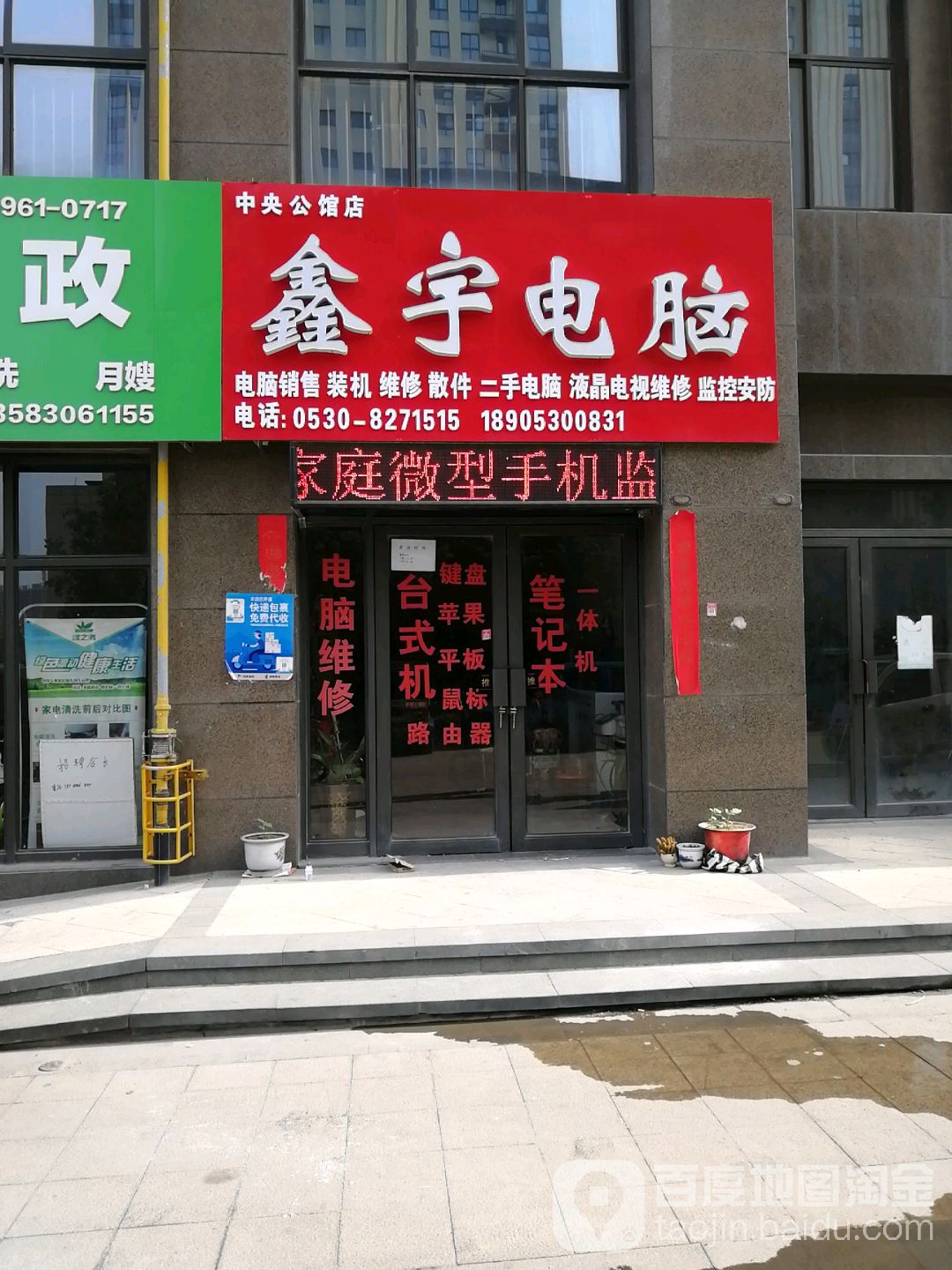 鑫宇电脑(龙翔中央公馆3期店)