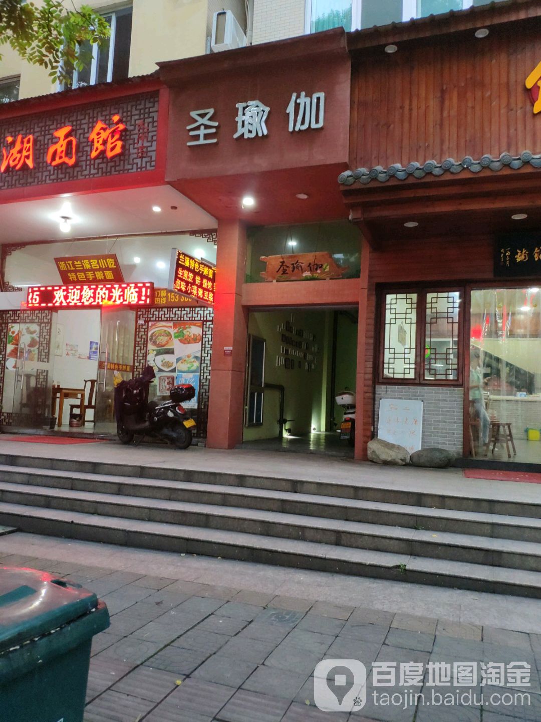 圣瑜伽女子期瑜伽会所(欣苑小区店)