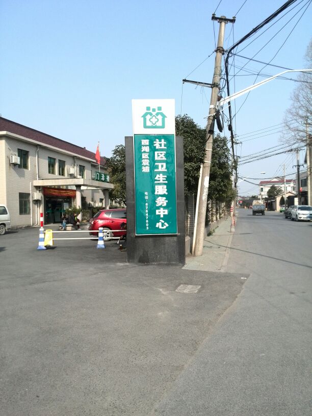 杭州市西湖区双浦街道袁浦街106号