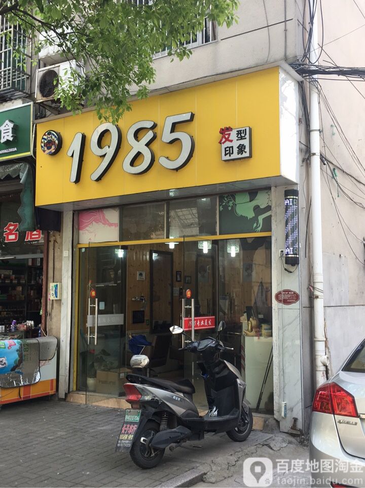 1985发形印象