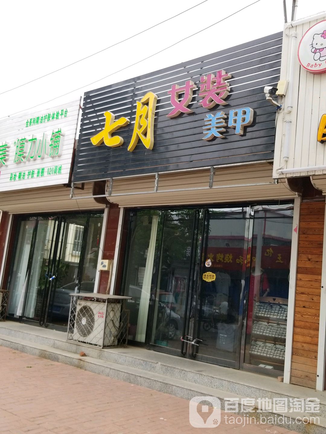 七月女装美甲