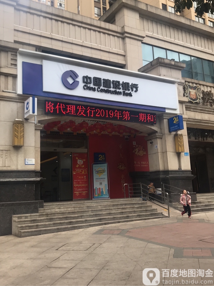 中国建社银行(重庆万州龙都支行)