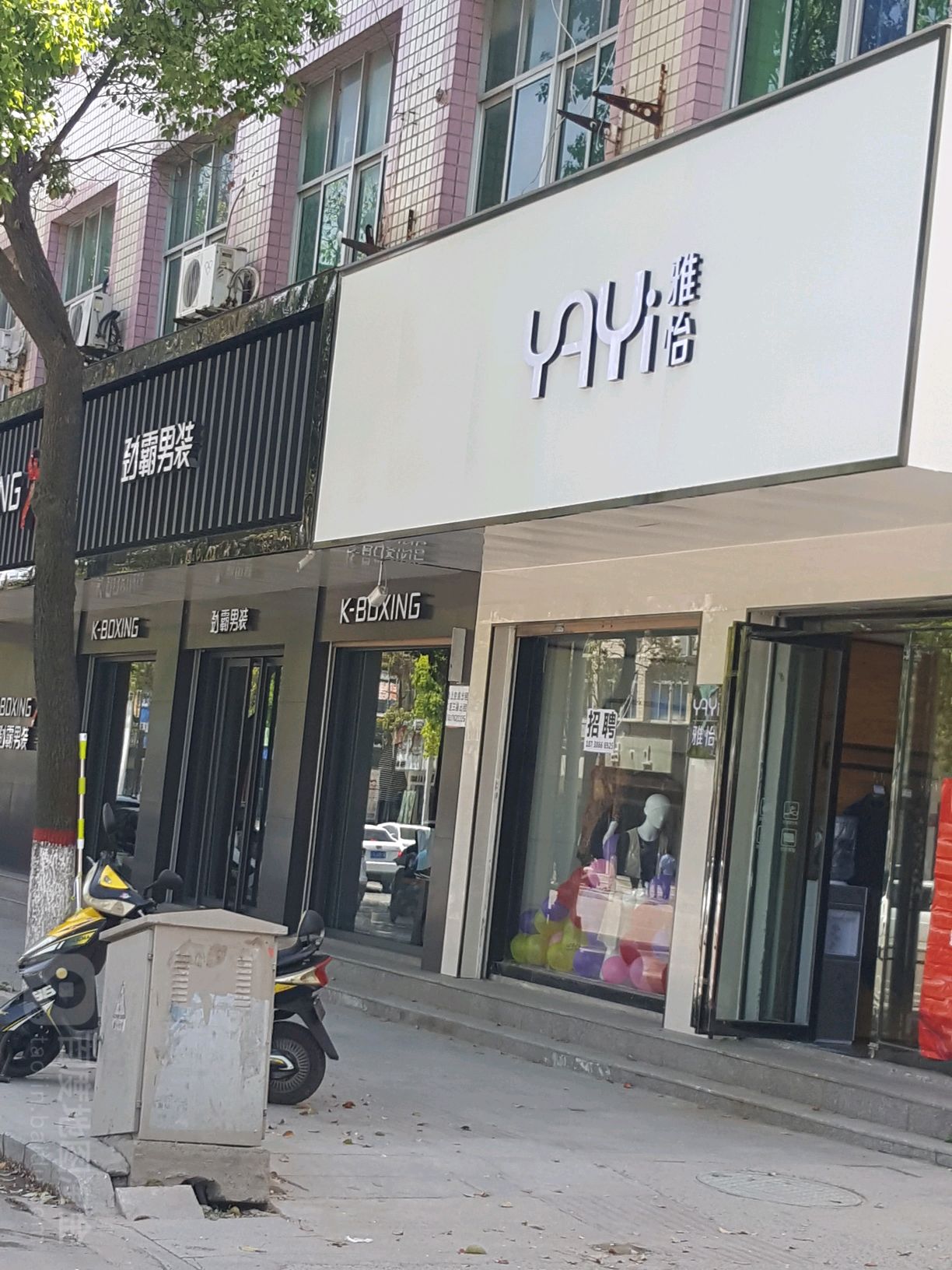 息县劲霸男装(谯楼街店)