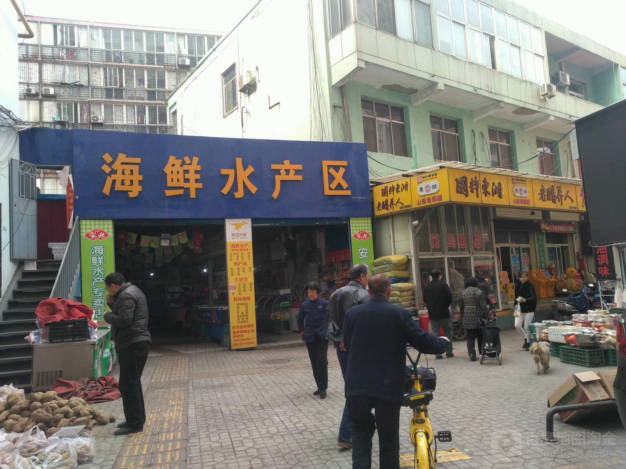 海鲜水产区