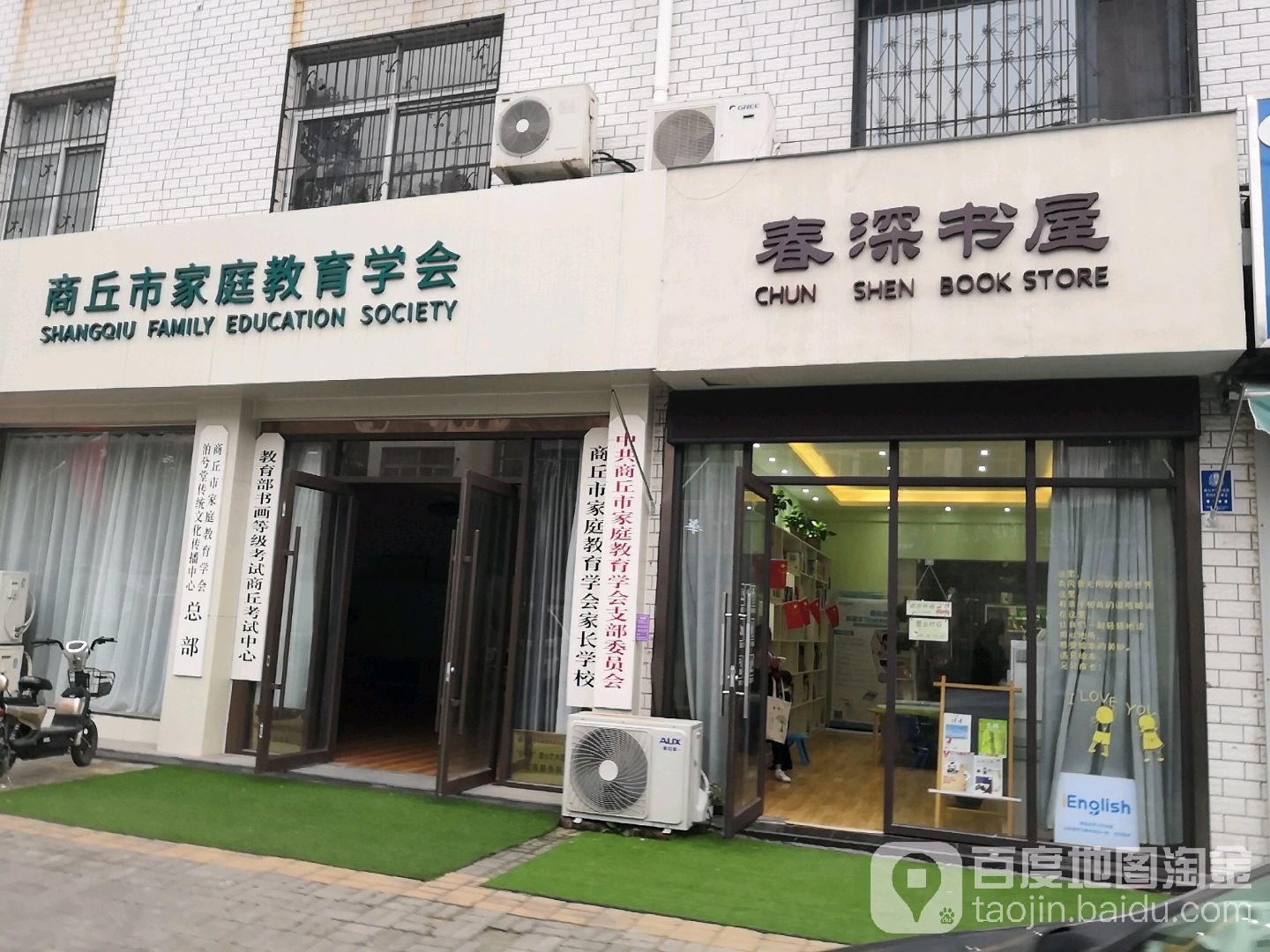 春深书wu