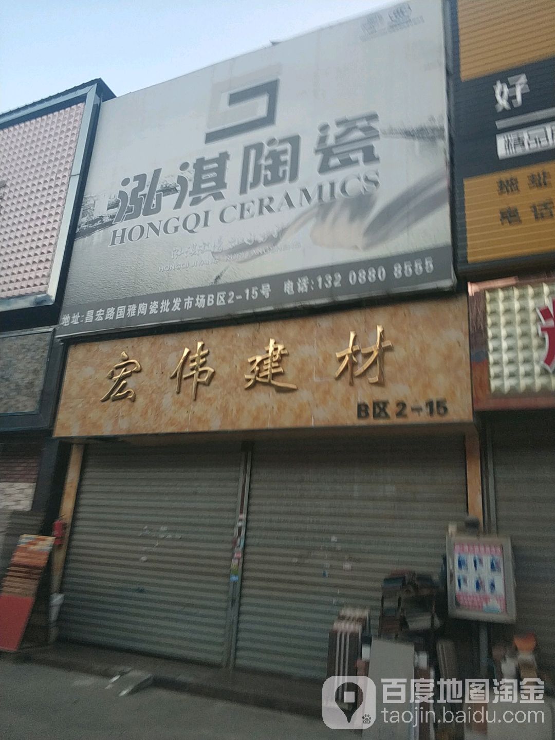 昆明市昌宏路国雅陶瓷市场