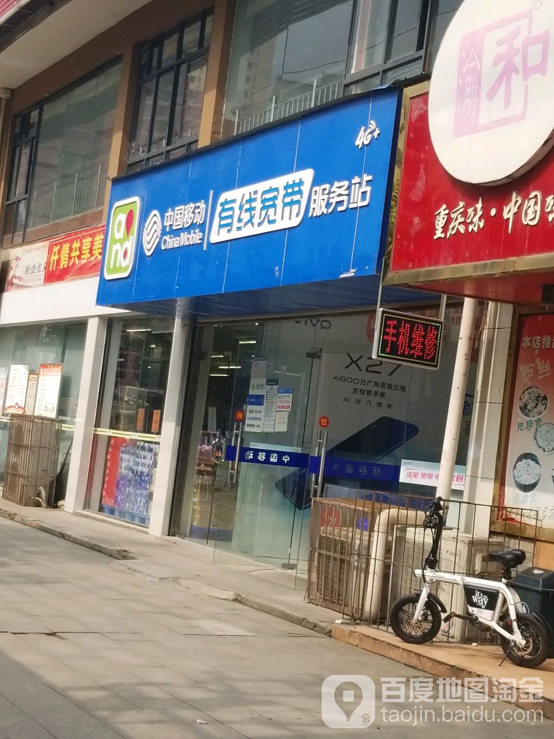 中国移动有线宽带服务站(天赐授权店)