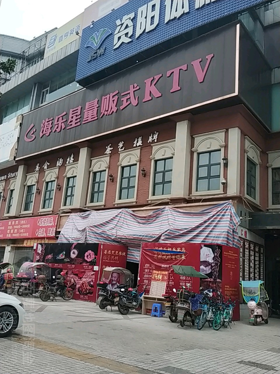 海乐星量贩式KTV(龙汇购物广场点)