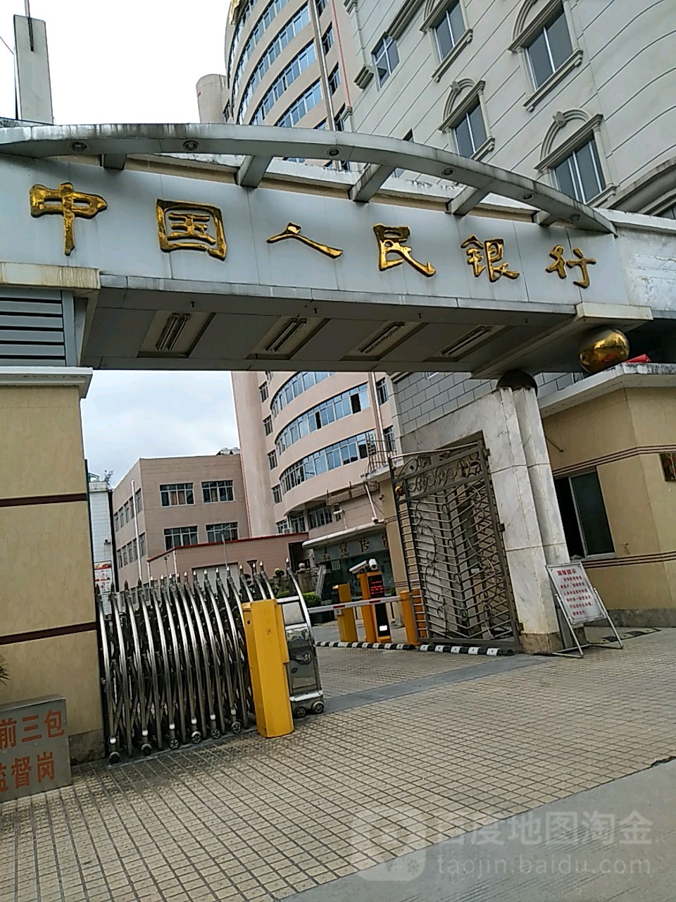 中国人民银行(河池市分行)