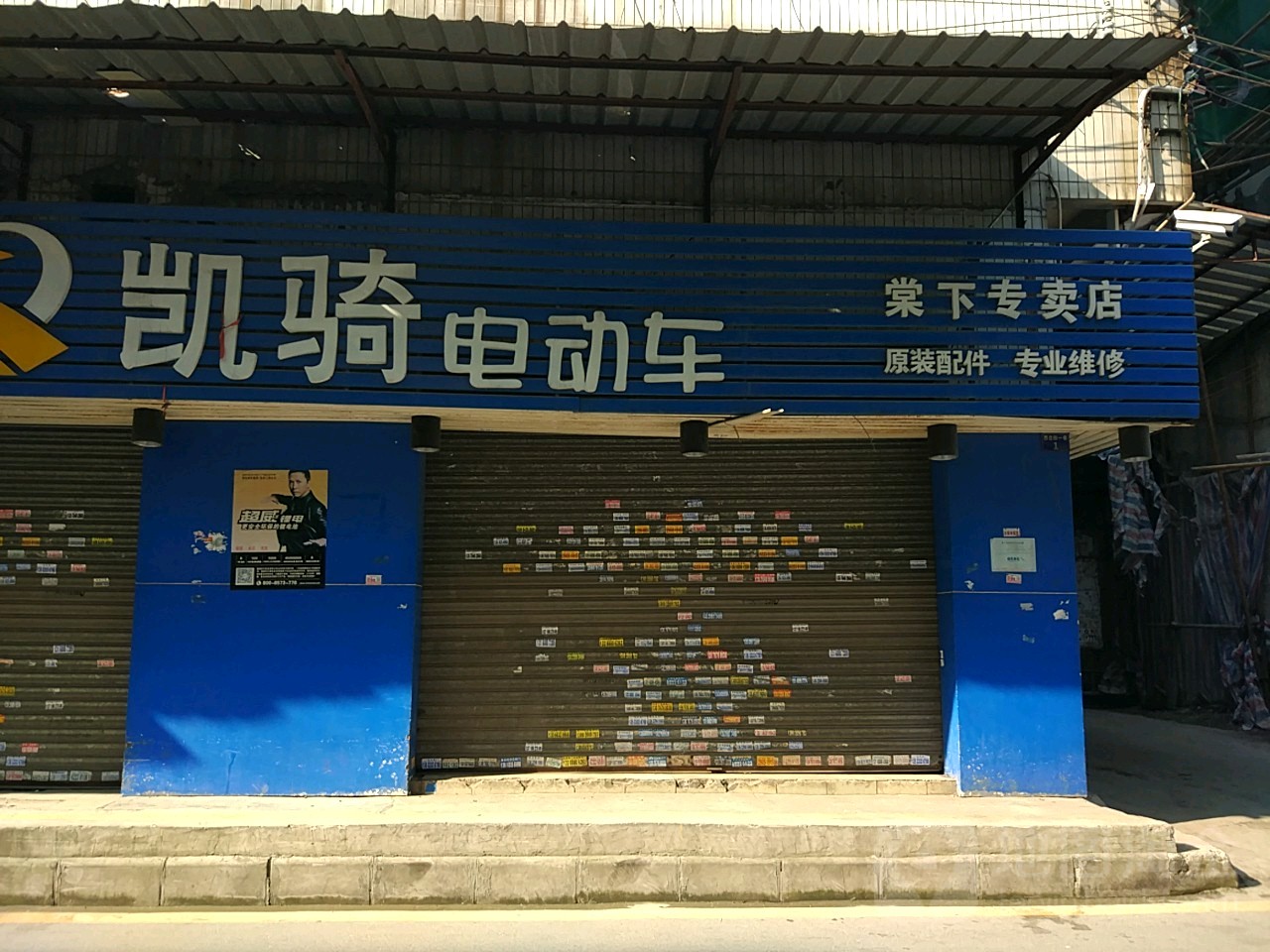 标签:电动车店 户外用品 购物 商铺凯骑电动车(棠下专卖店)共多少人