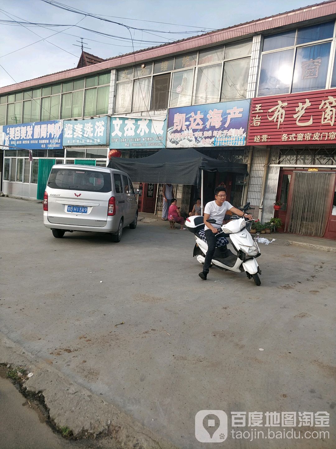 迎宾足浴