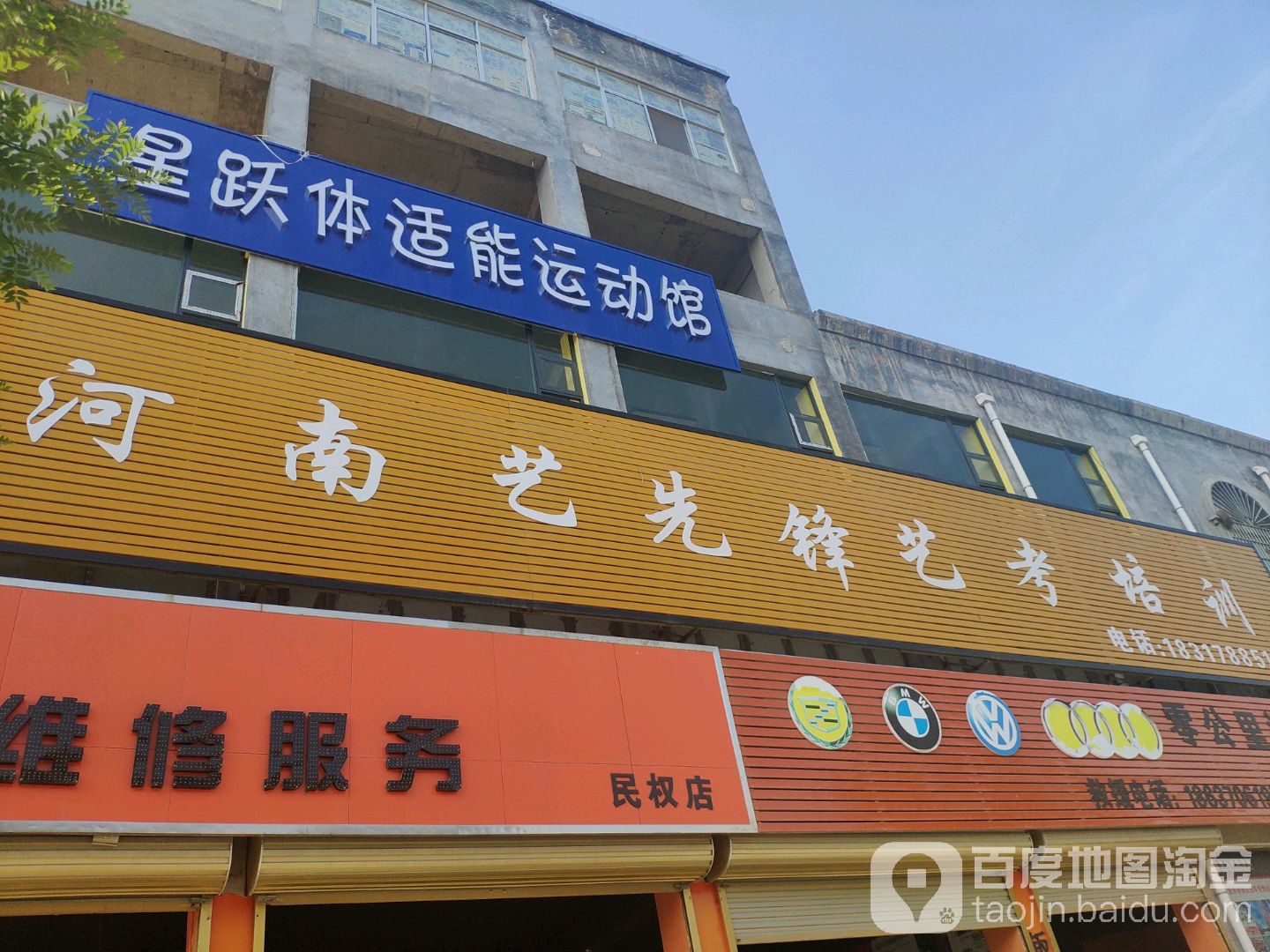 星跃篮球运动馆