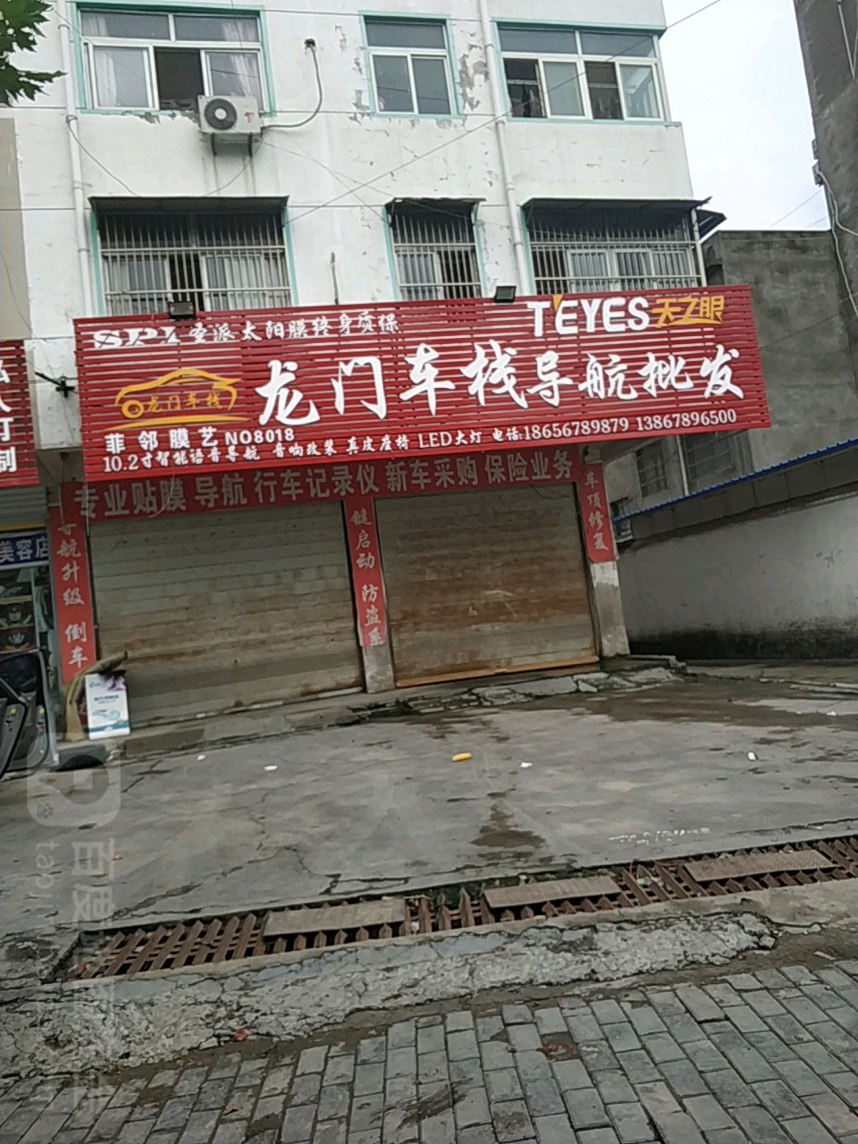 龙门车栈名车汇