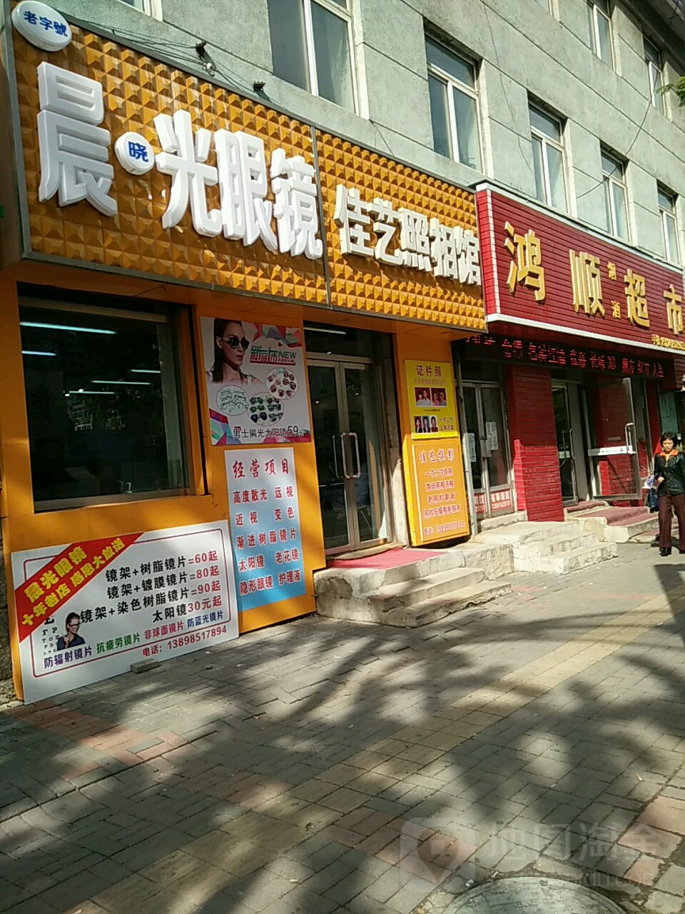 晨晓光眼睛(青年大街店)