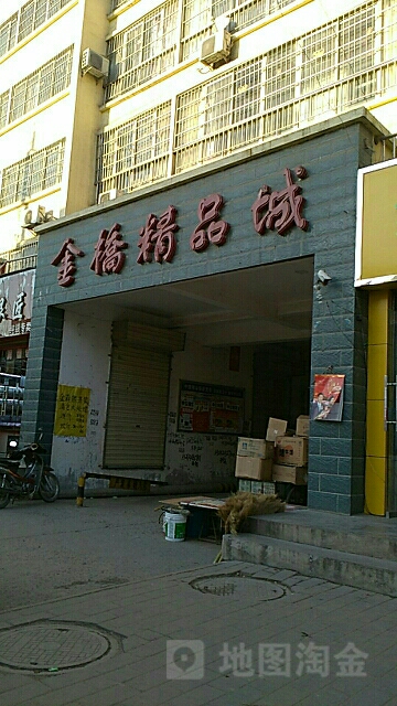 金桥精品城(永寿钓协)