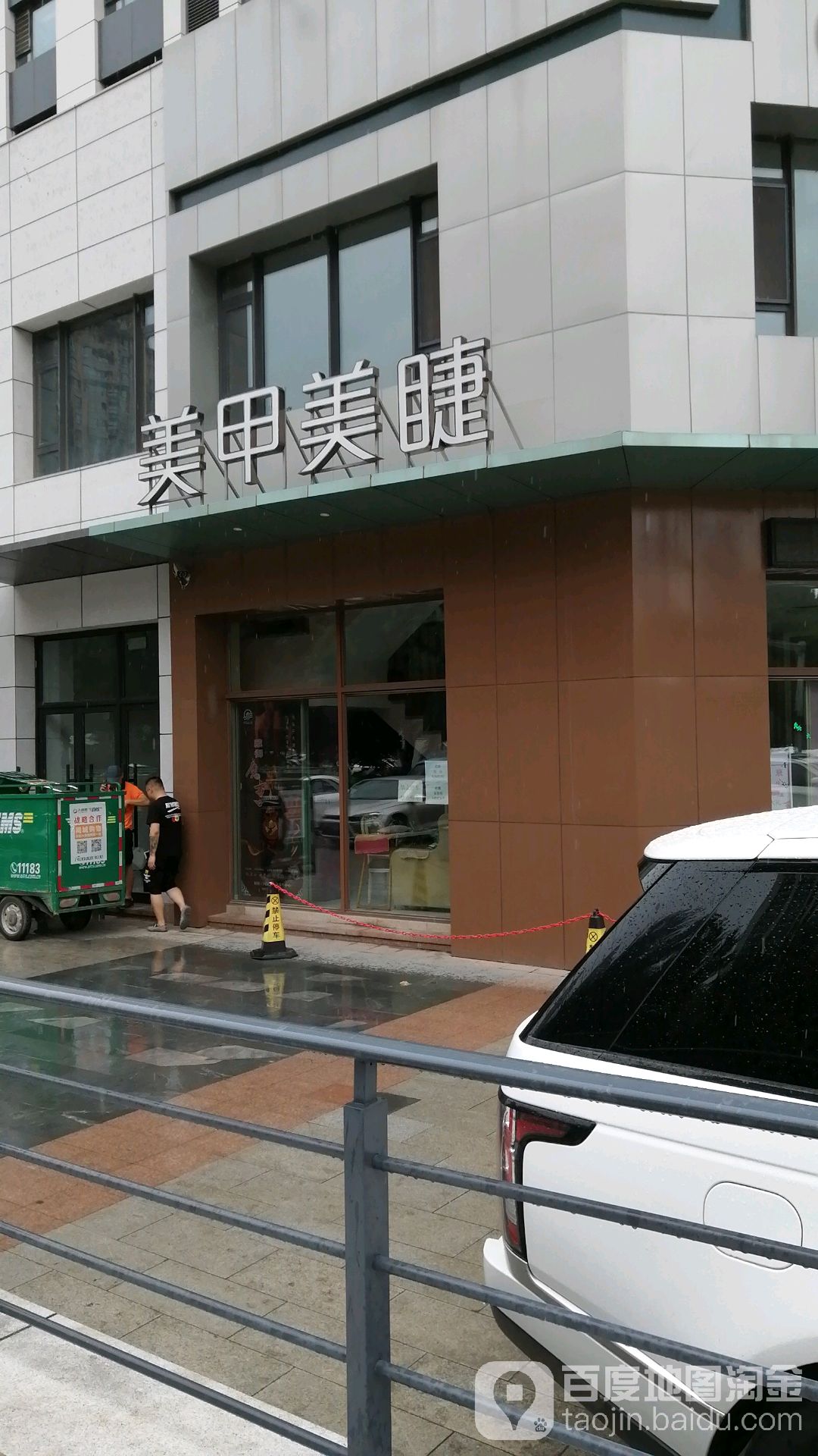 云汐NAIL日式美甲美睫店(金爵万象店)