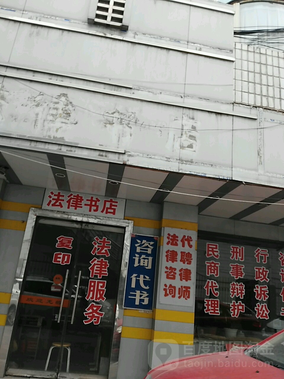 法律书城(府西街店)