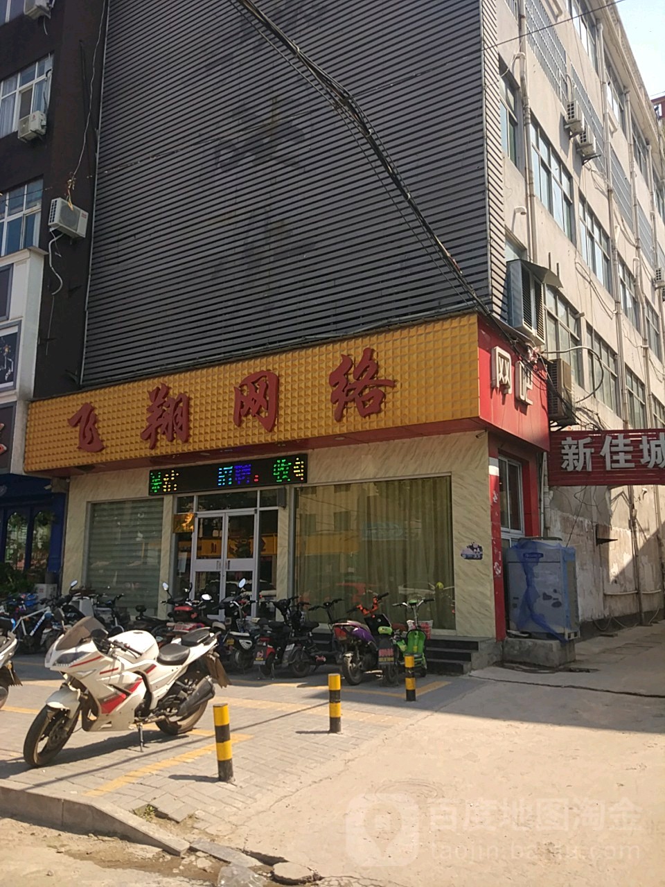 飞翔网络(民主路店)