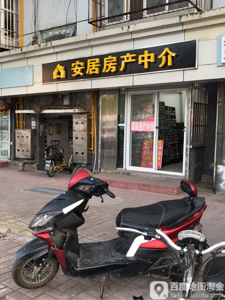 张安居房产中介(湖滨路店)