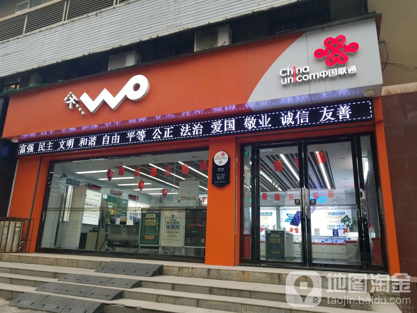 中国联通(雄道大道旅游学校营业厅)