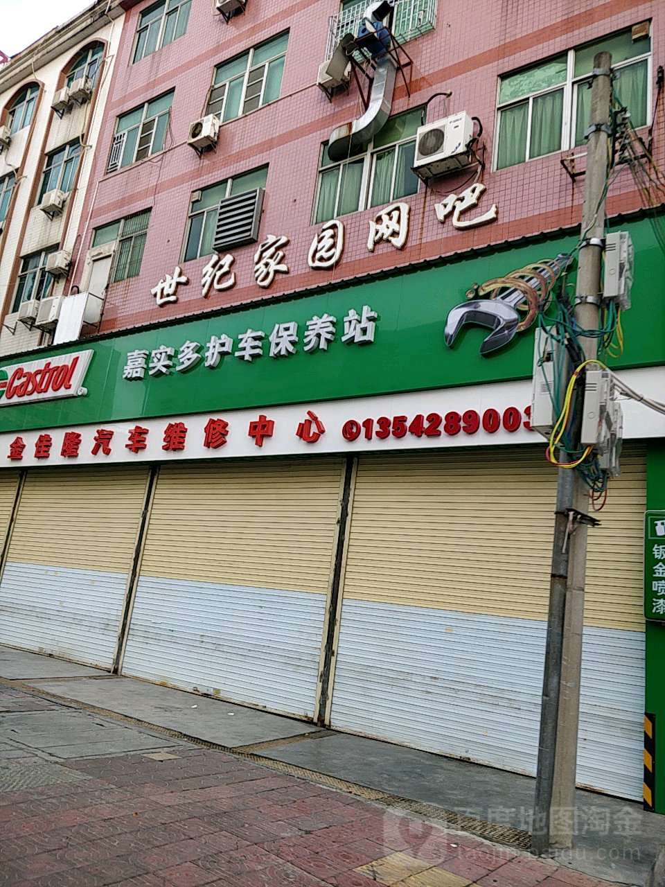 世纪家园网吧(金光南路店)