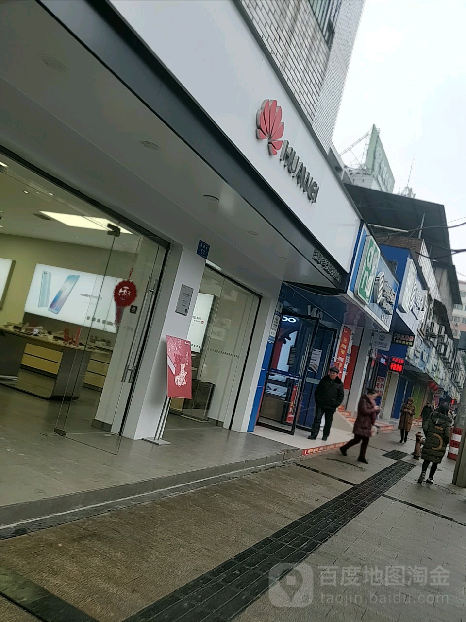 华为授权体验店(模范街店)