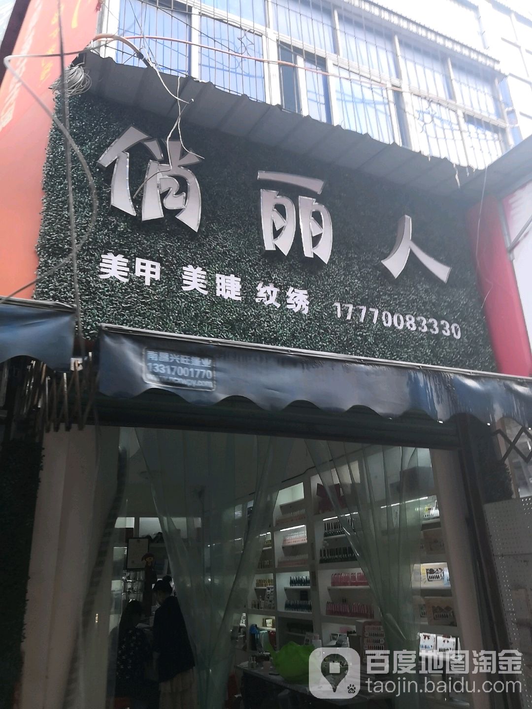 俏丽人美甲(市场二路店)