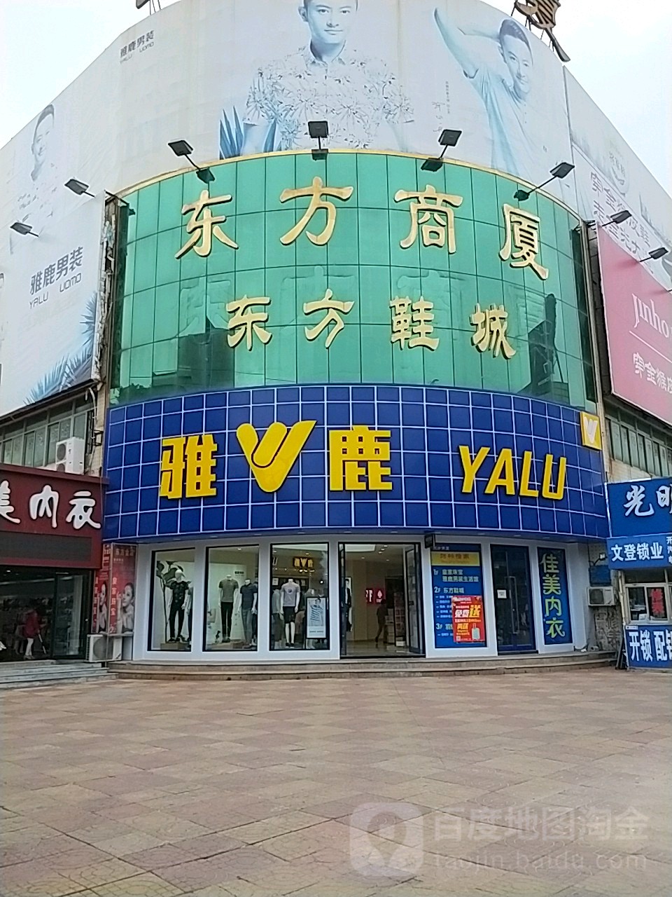 东方商厦(文山路店)