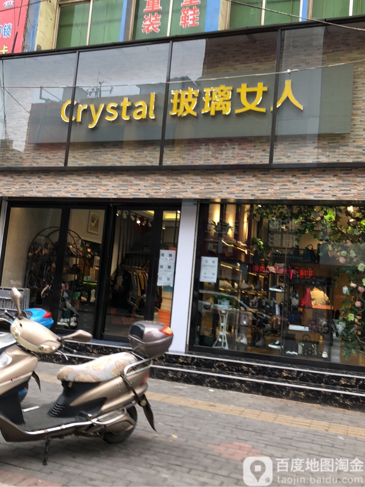 登封市玻璃女人(光明路店)