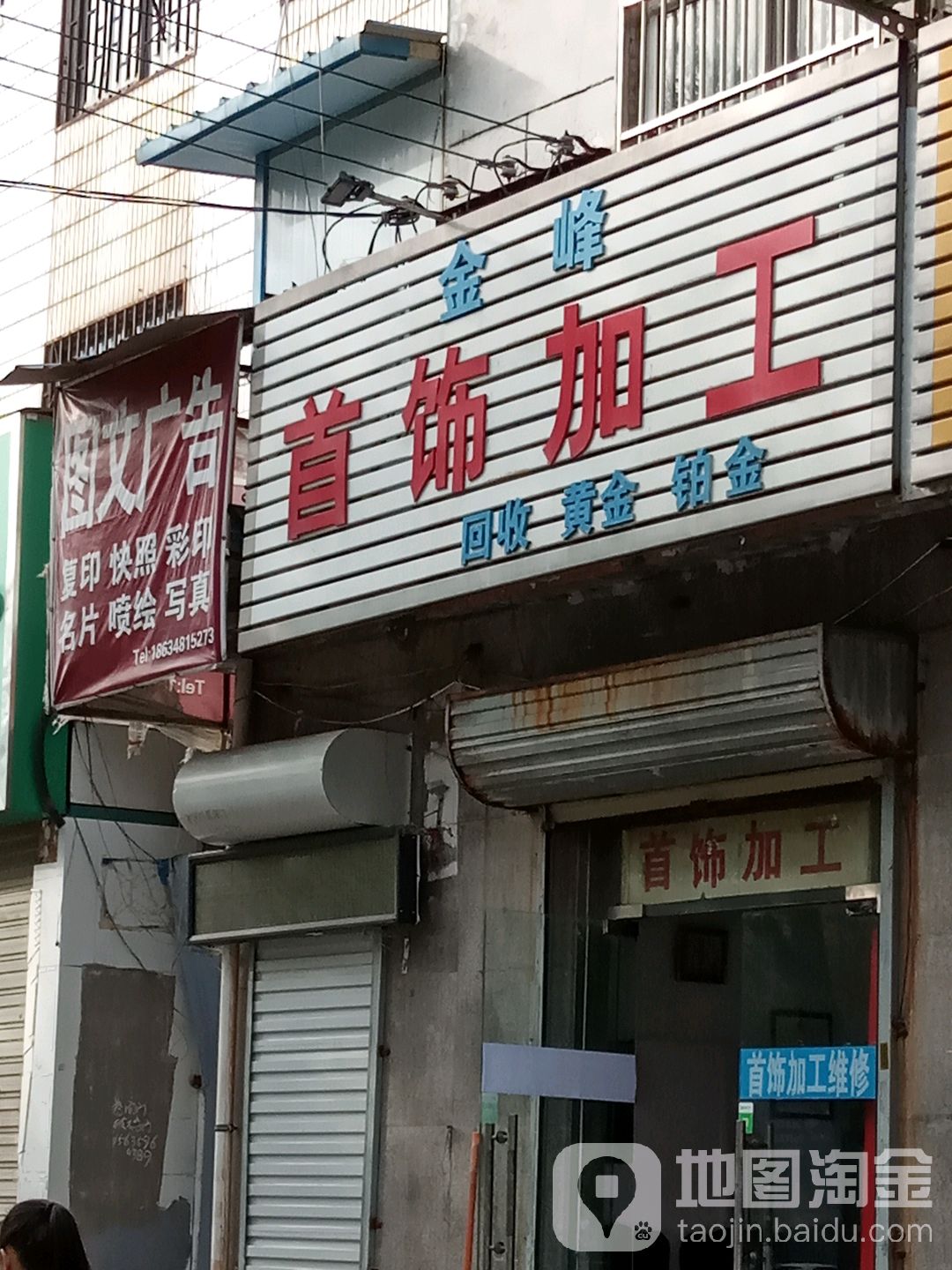 金峰首饰加工