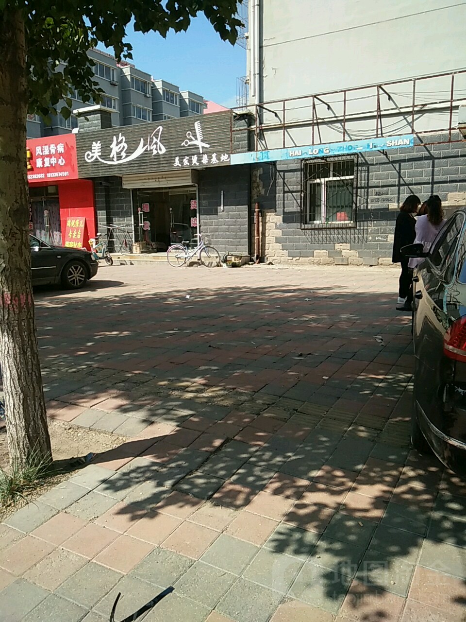 美格风理发烫染基地