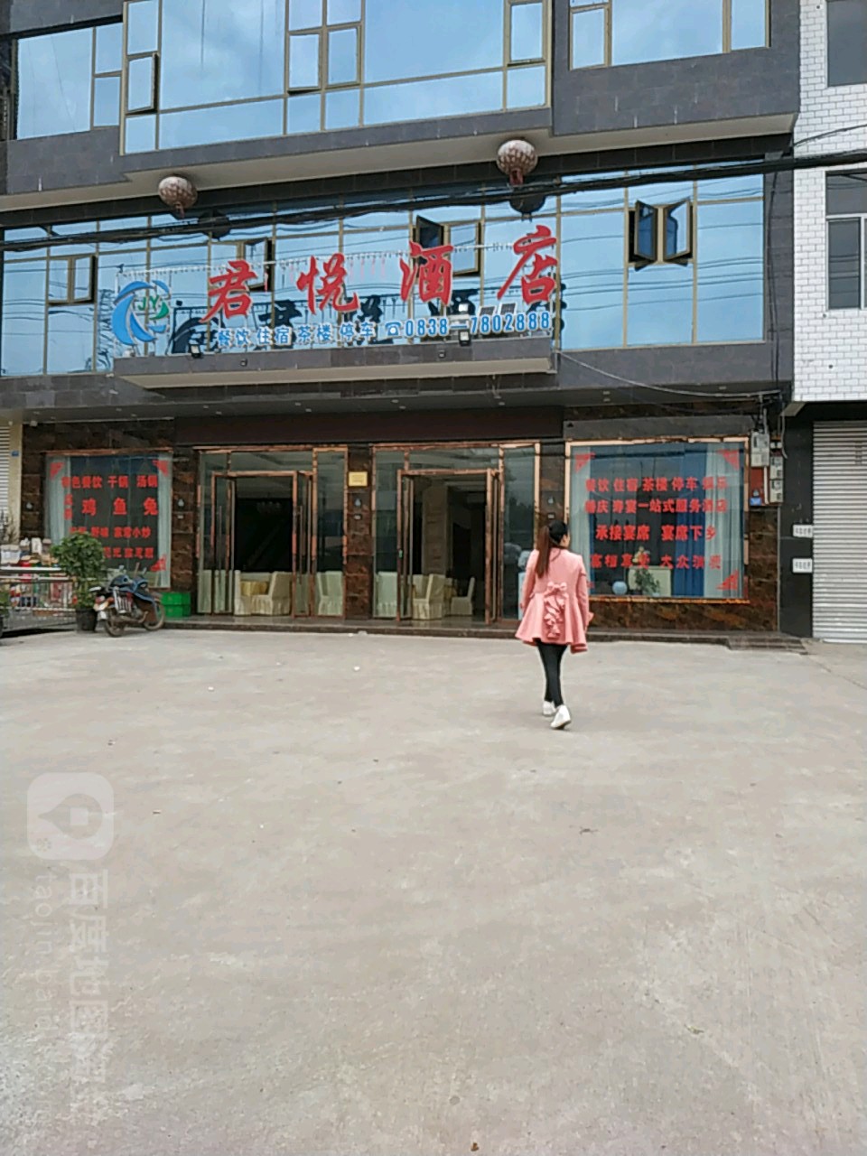 君悦酒店(铜山南街店)
